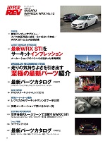 ハイパーレブ vol.213 スバル・インプレッサ/WRX No.12