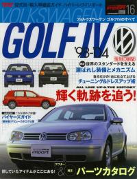 ハイパーレブインポート  vol.16  フォルクスワーゲン ゴルフ