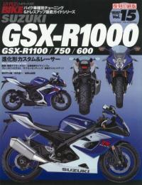 ハイパーバイク Vol.15 SUZUKI GSX-R1000