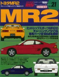 ハイパーレブ Vol.21 トヨタ MR2