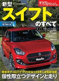 第547弾 新型 スイフトのすべて