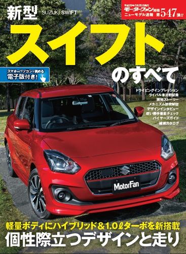 三栄WEB-SHOP / 第547弾 新型 スイフトのすべて