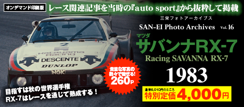 フォトアーカイブ16